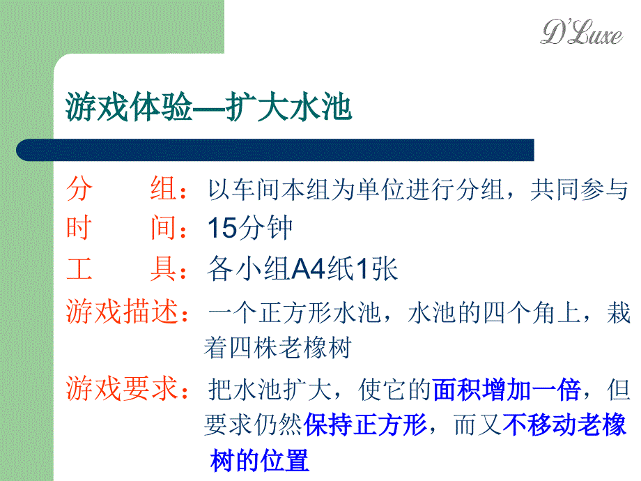 精益生产改善之十大原则(超精典)_第2页