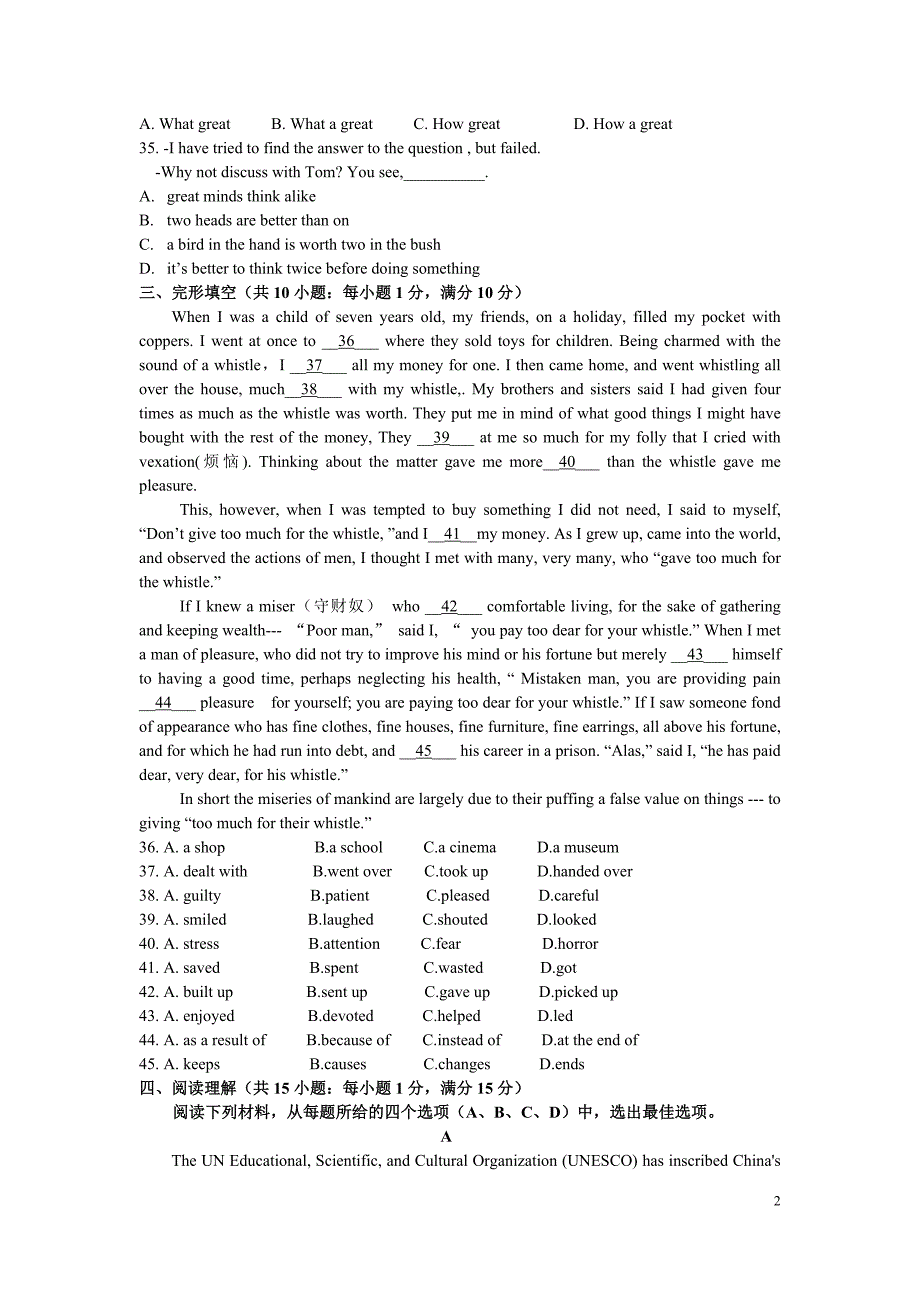 南京市鼓楼区树人国际2017学年九年级(上)英语考试期末试卷(无听力部分)_第2页