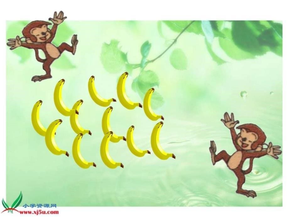 北师大版数学二年级上册《分香蕉》-1_第5页