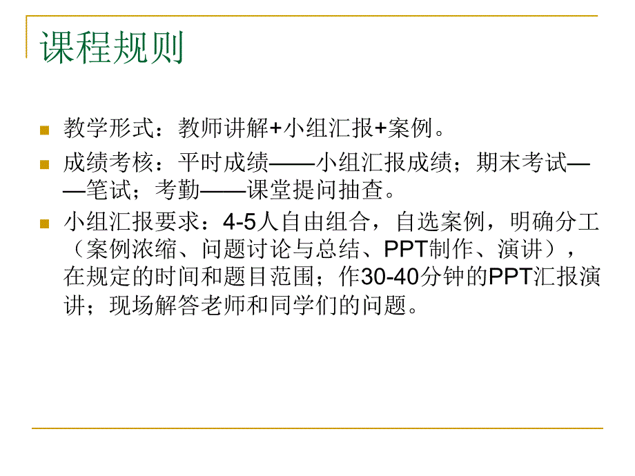 管理与管理活动_第3页