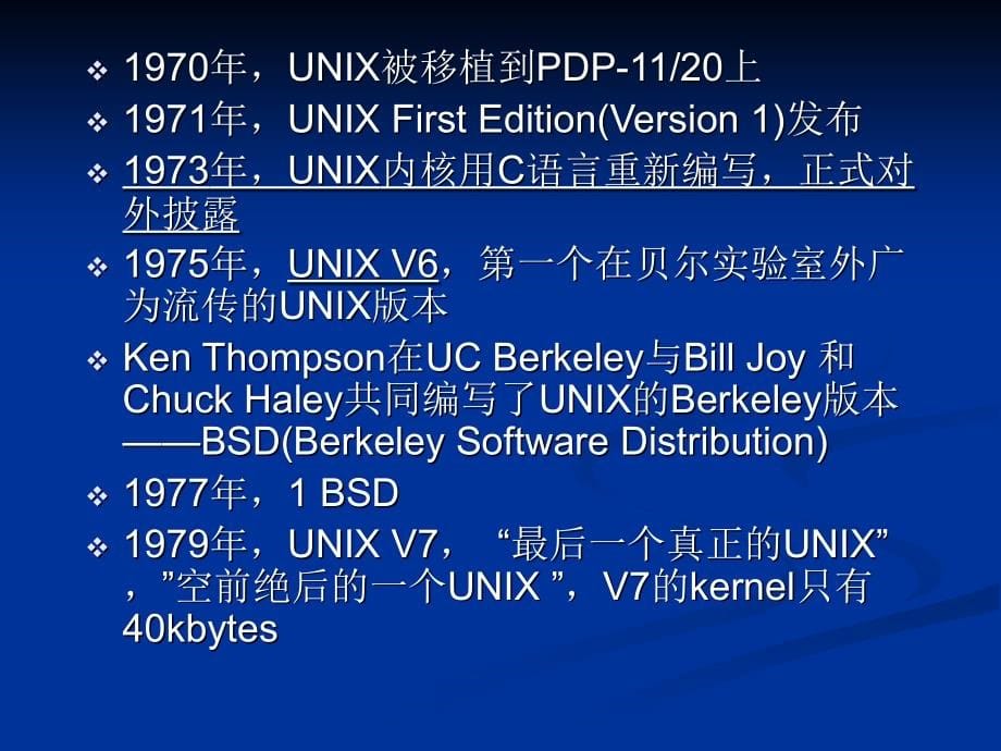 linux简介和安装_第5页