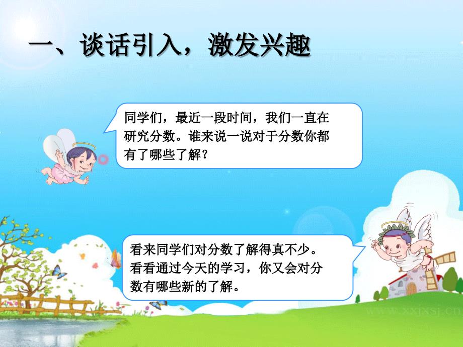 数学上册第八单元分数的简单应用_第2页