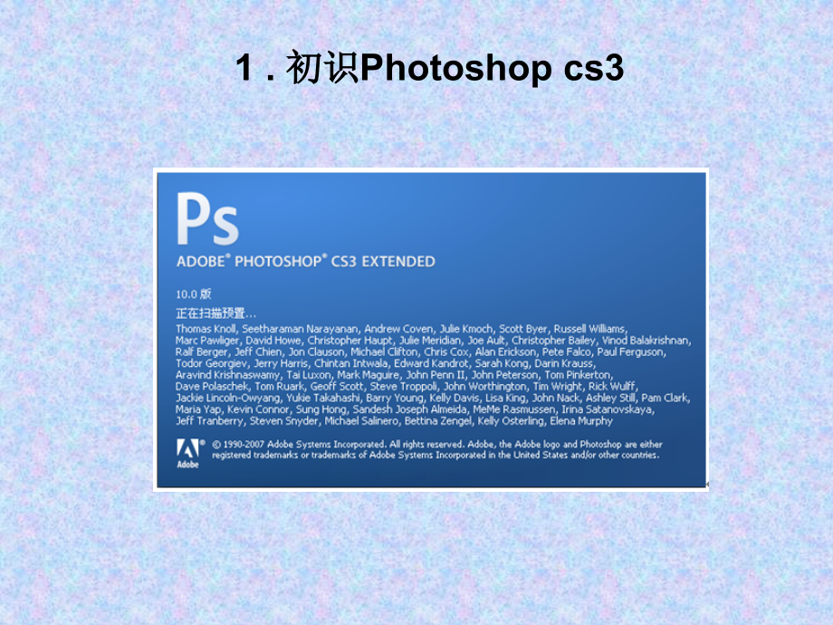 hotoshop应用简介_第3页