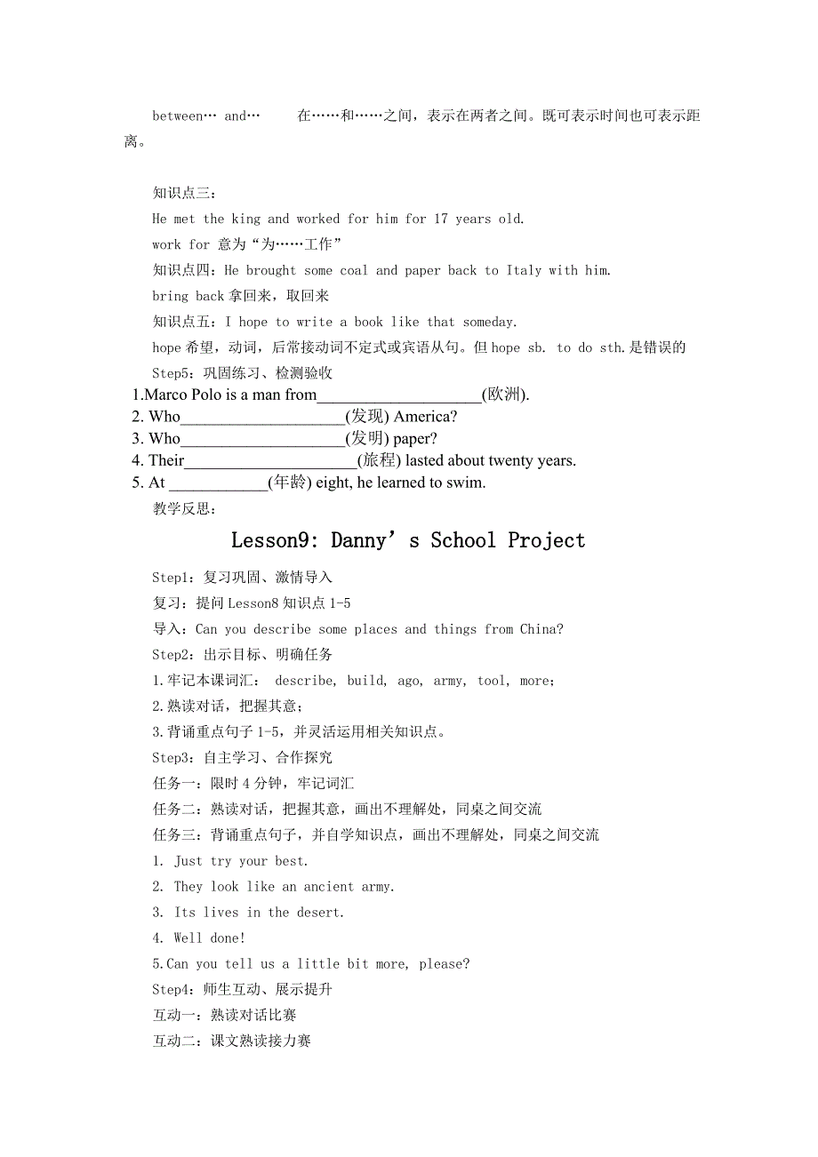 冀教版英语教案_第3页