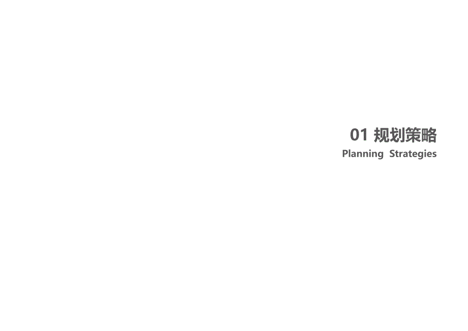 【8A文】保利成都金牛区金科南路金周路项目_第2页