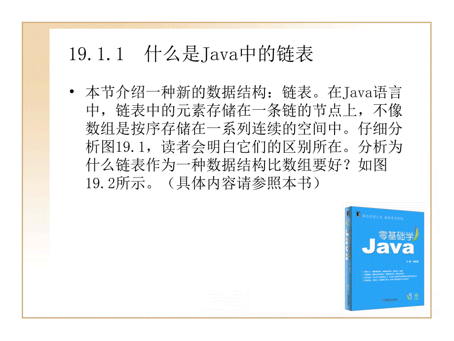 java开发葵花宝典_第3页