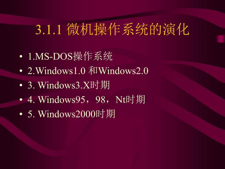 windows操作使用_第4页