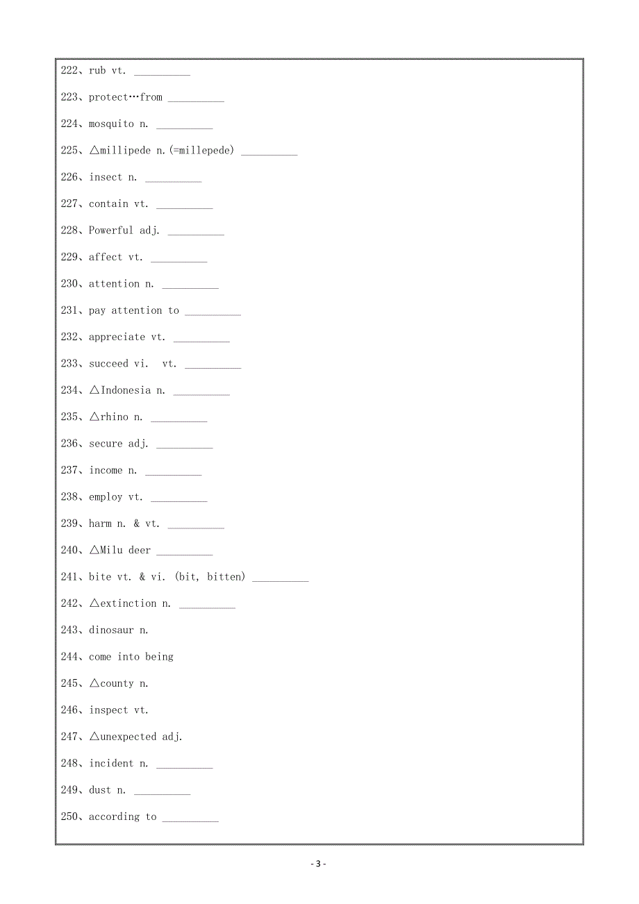 高三上学期高考英语必修2Unit4--精校解析Word版_第3页