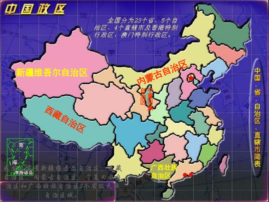 中华民族大家庭定_第3页