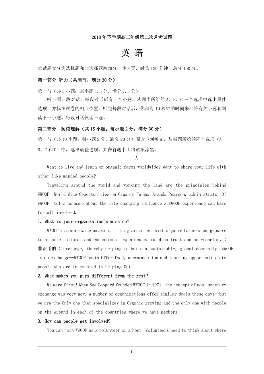 湖南省武冈市第一中学2019届高三上学期第三次月考英语 ---精校Word版含答案_第1页