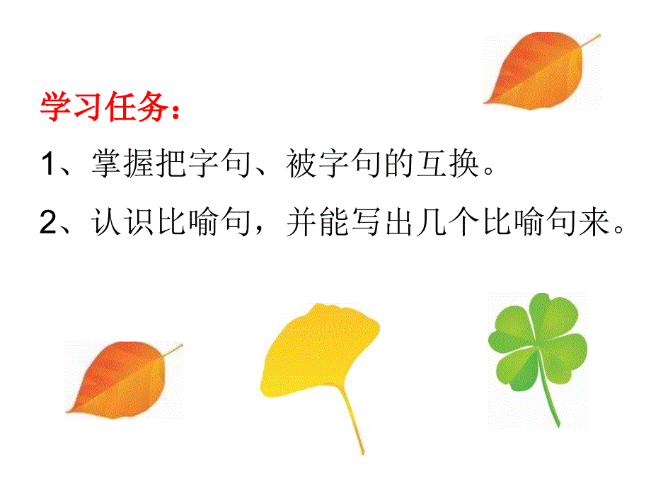 看图说话龟兔赛跑_第2页