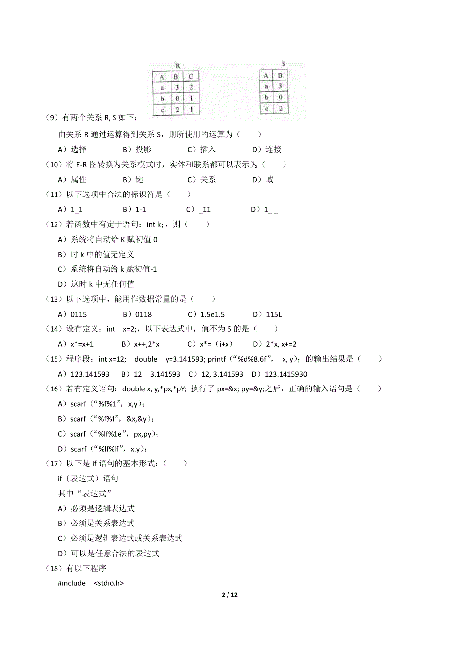 全国计算机等级考试二级c语言模拟试题2_第2页