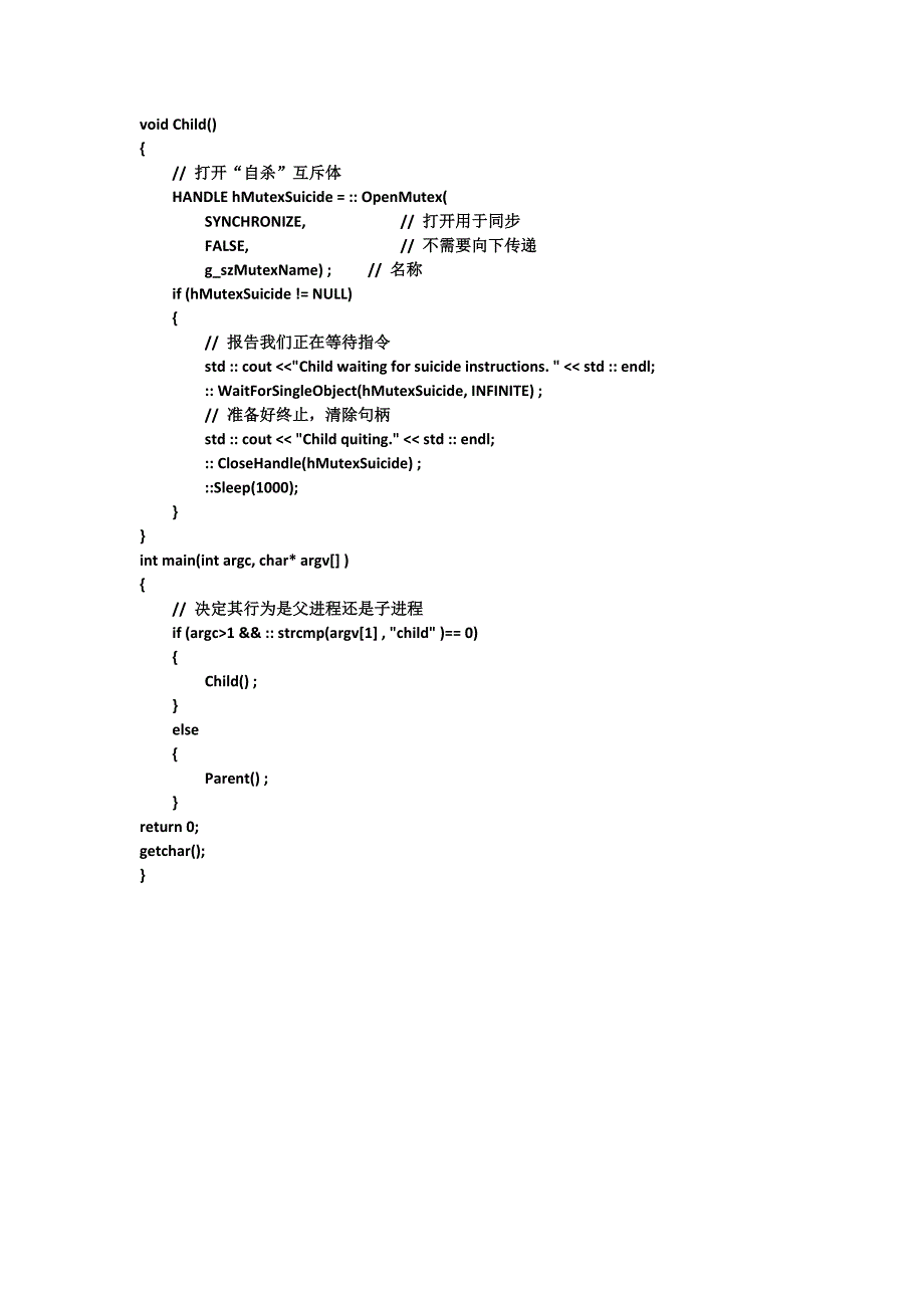 实验3windows进程的控制_第4页