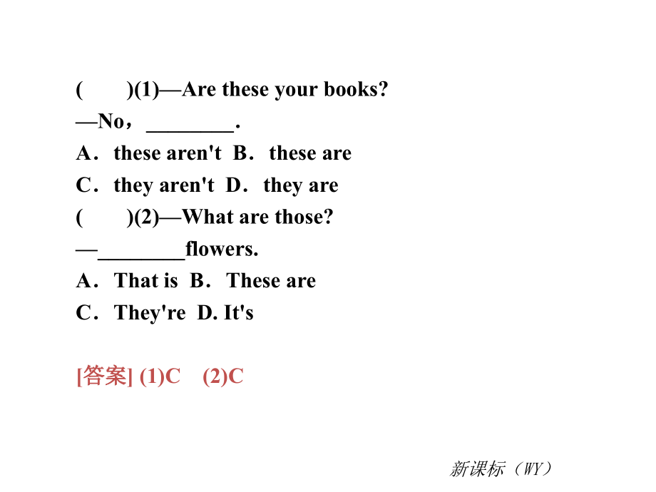 外研版七年级上册英语复习_第4页