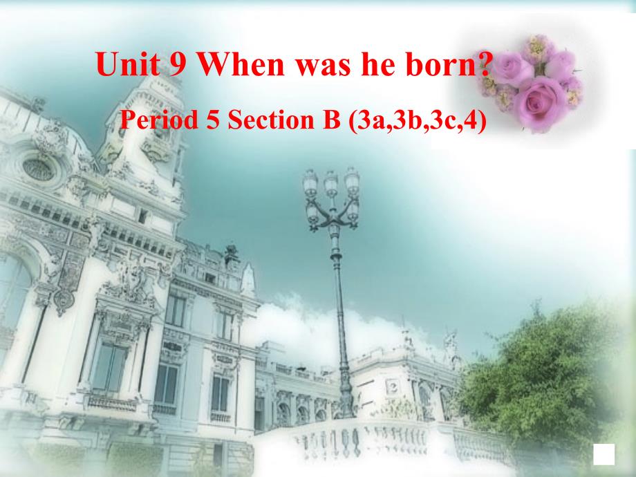 新目标初中英新八年级上册课件unit 9《when was he born》period_第1页