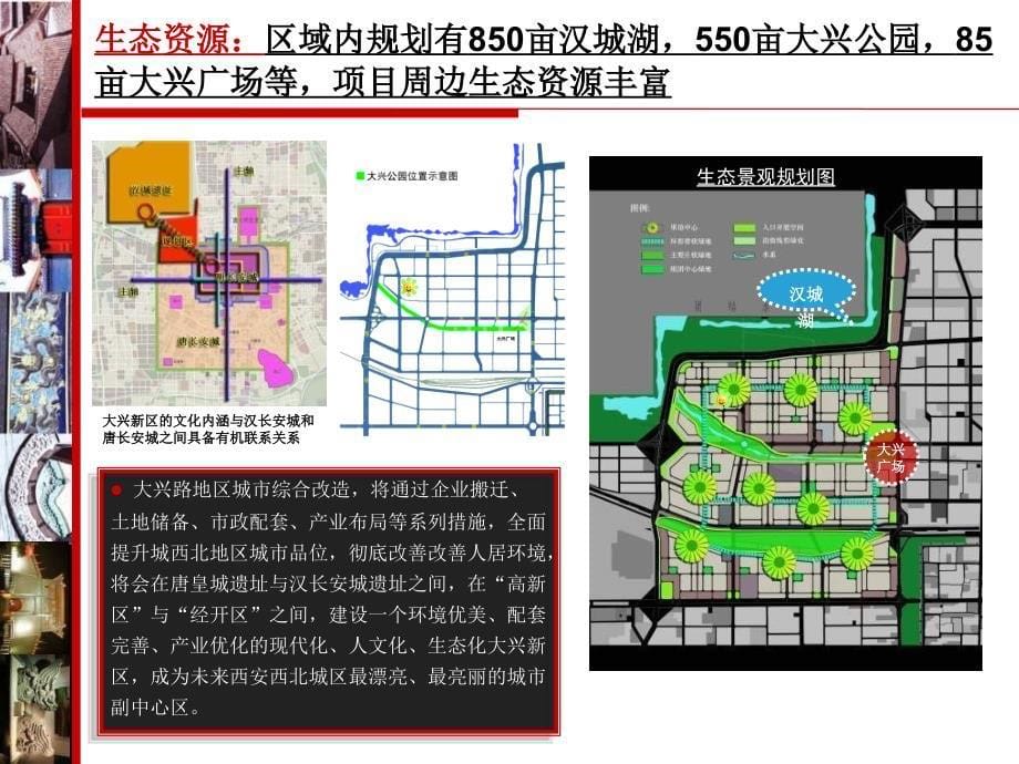 大兴项目(nxpowerlite)_第5页