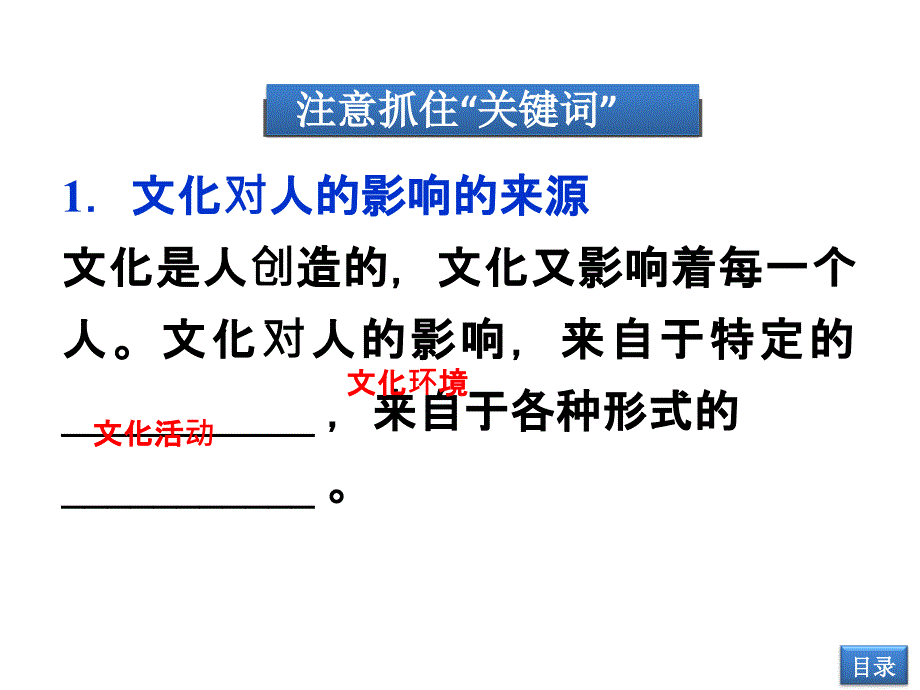 文化生活第一单元第二_第2页