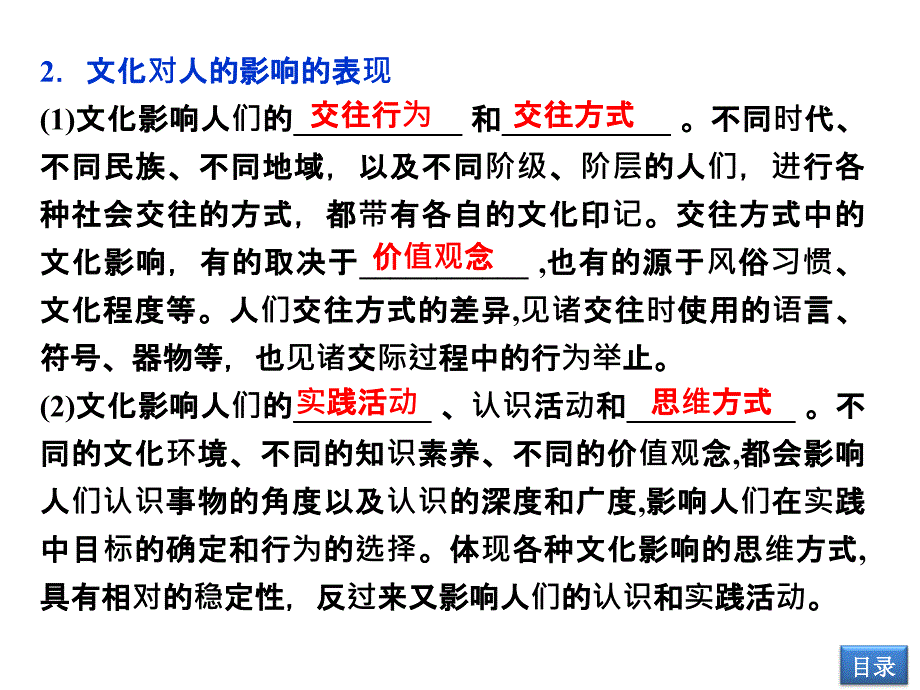 文化生活第一单元第二_第3页