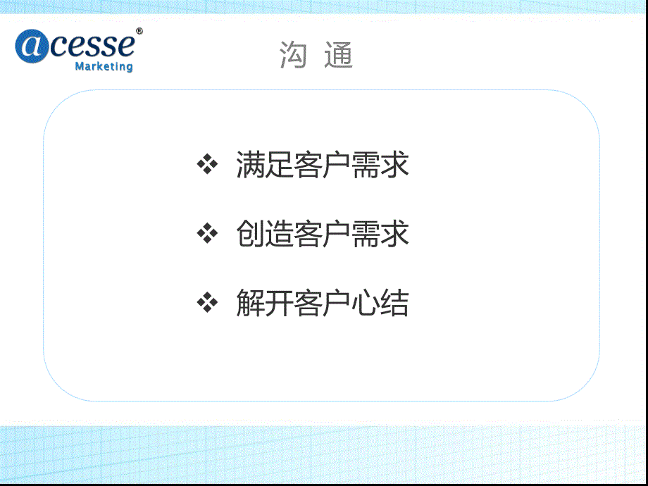 有效提升个人业绩_第3页