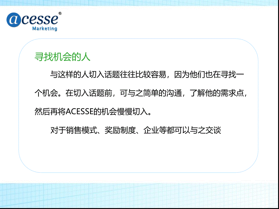 有效提升个人业绩_第4页