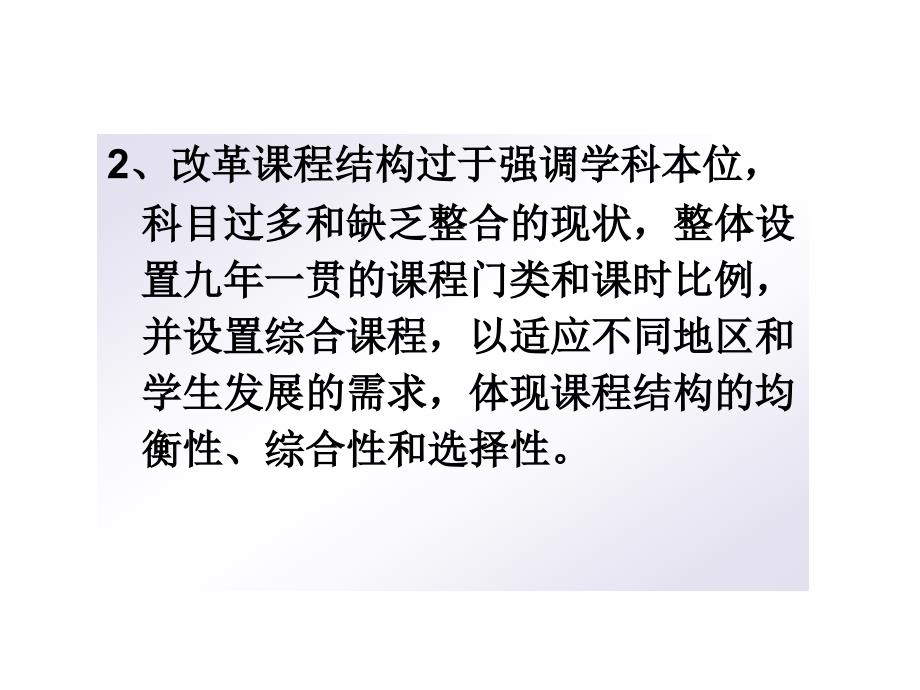 《东北师大心理学系》ppt课件_第3页