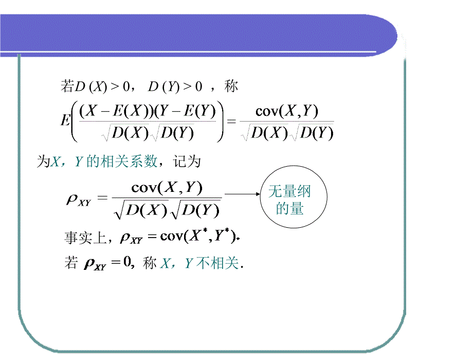 协方差矩阵_第3页