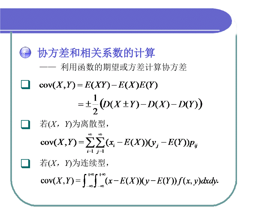 协方差矩阵_第4页