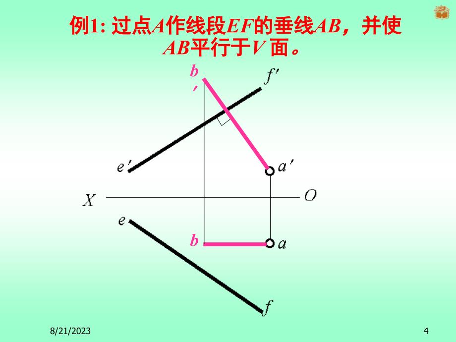 两直线的相对位置(垂直)、平面投影、平面内点和直线_第4页