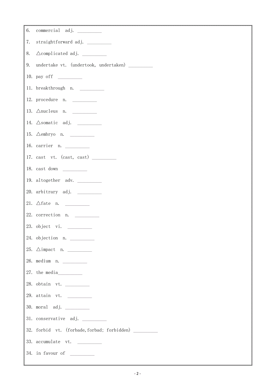 高三上学期高考英语选修8Unit2---精校解析Word版_第2页