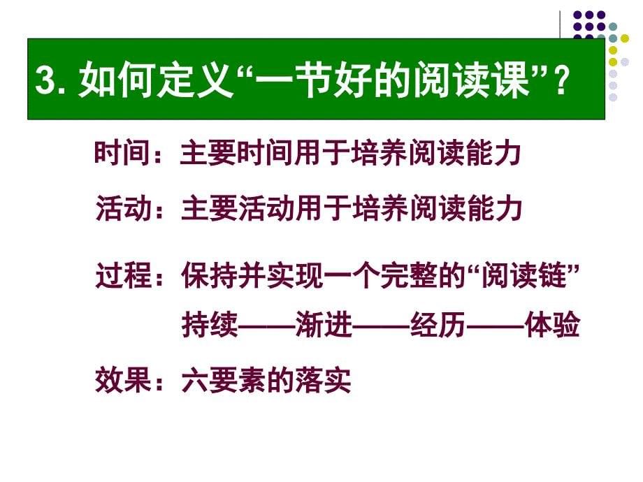 英语学业评价标准研究与编制的一期报告-新思考网_第5页