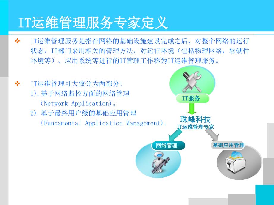 深圳市珠峰科技_第3页