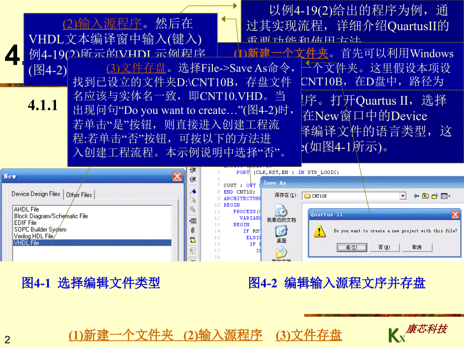 quartusii应用向导_第2页