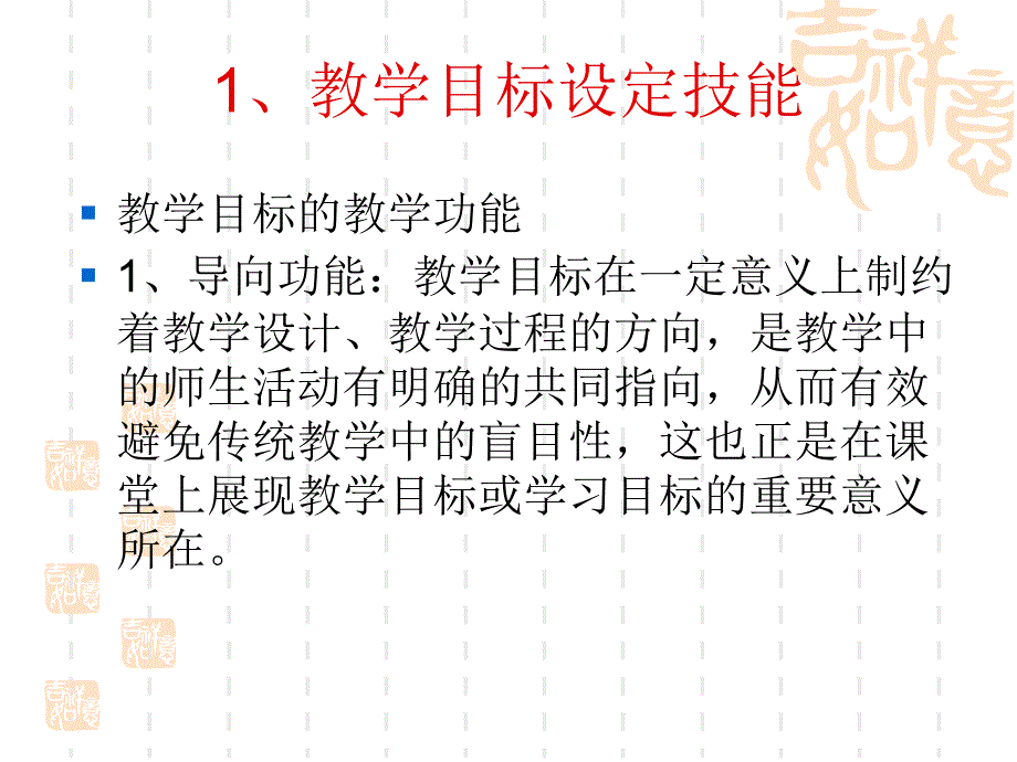 【8A文】年度新教师培训_第4页