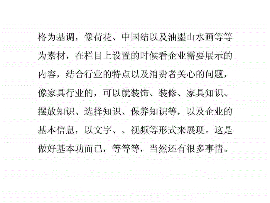 如何运营企业新浪官方微博_第3页