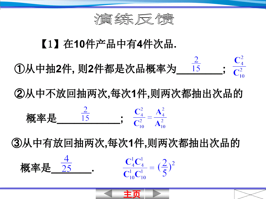 模考前复习课件三_第2页