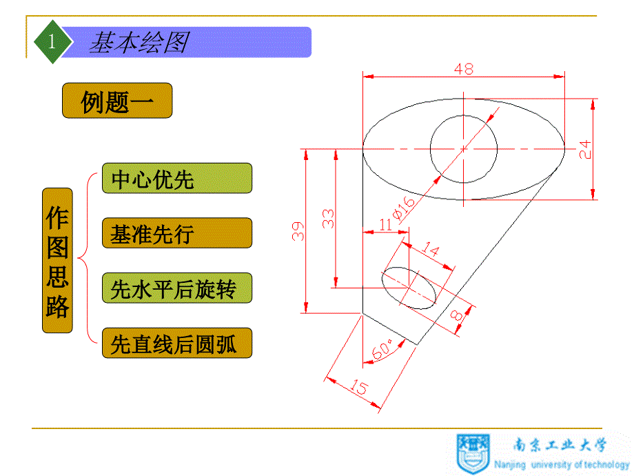 cadm与数控编程_第1页