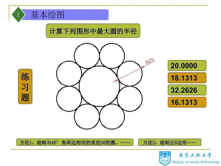 cadm与数控编程_第5页