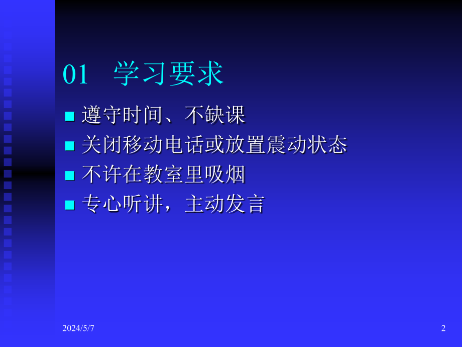 【8A文】质量管理体系培训教程_第2页