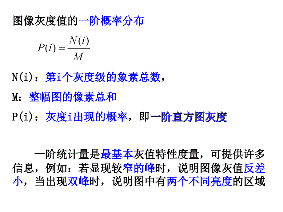 模式识别应用举例_第2页