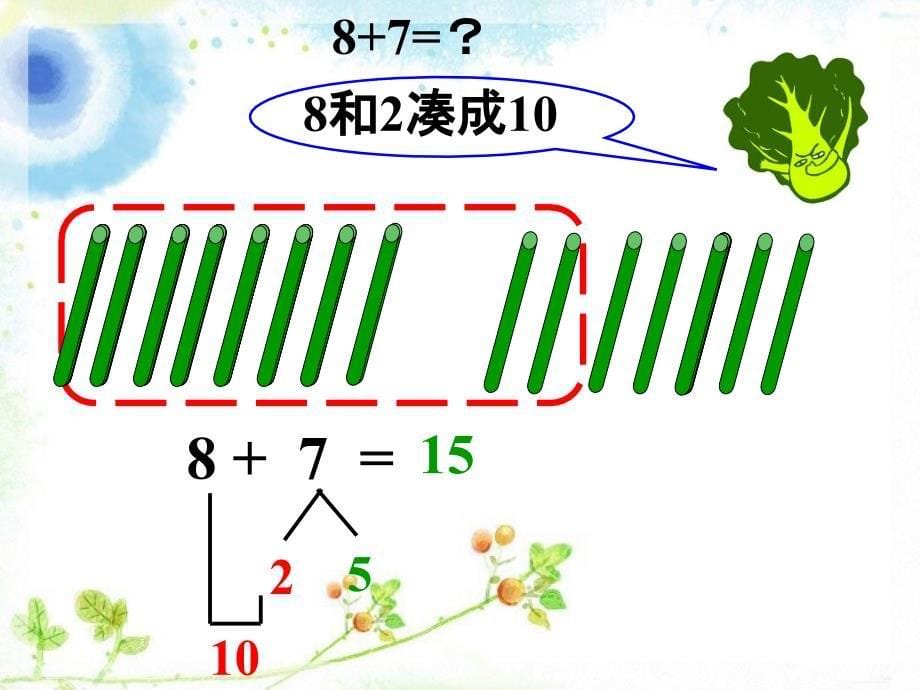 凑十法：20以内的进位加_第5页