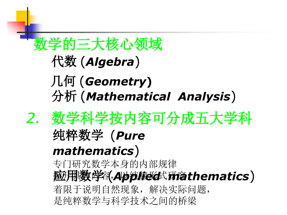 北工大数值分析_第3页