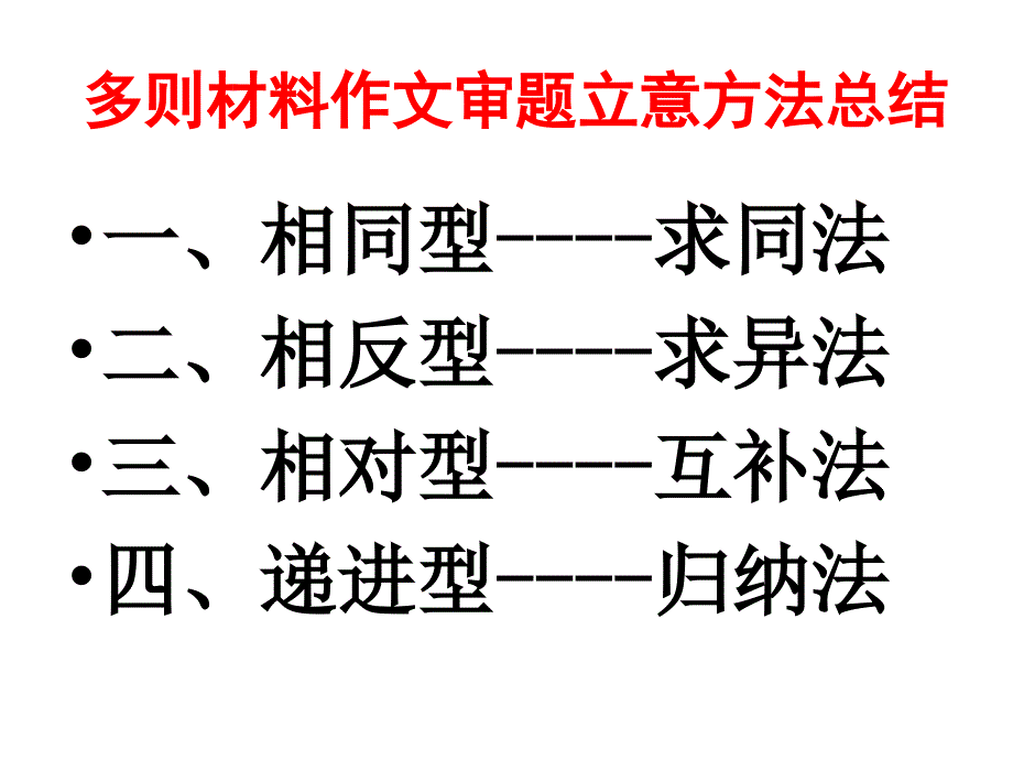 欲盖弥彰材料作_第4页