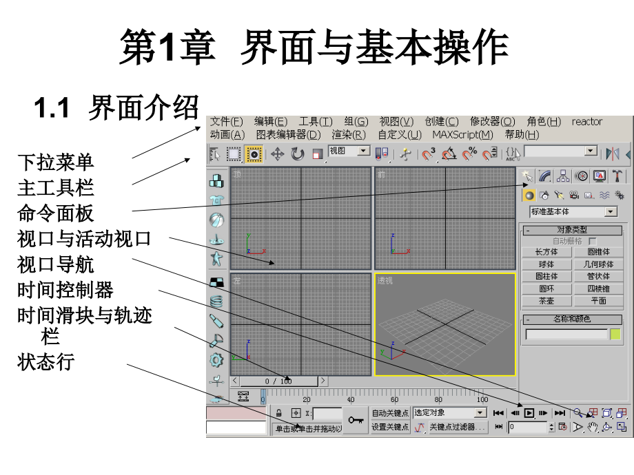 维建筑建模艺术制作_第4页