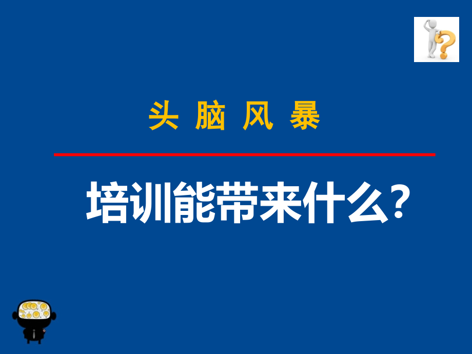 企业培训与开发3级_第4页