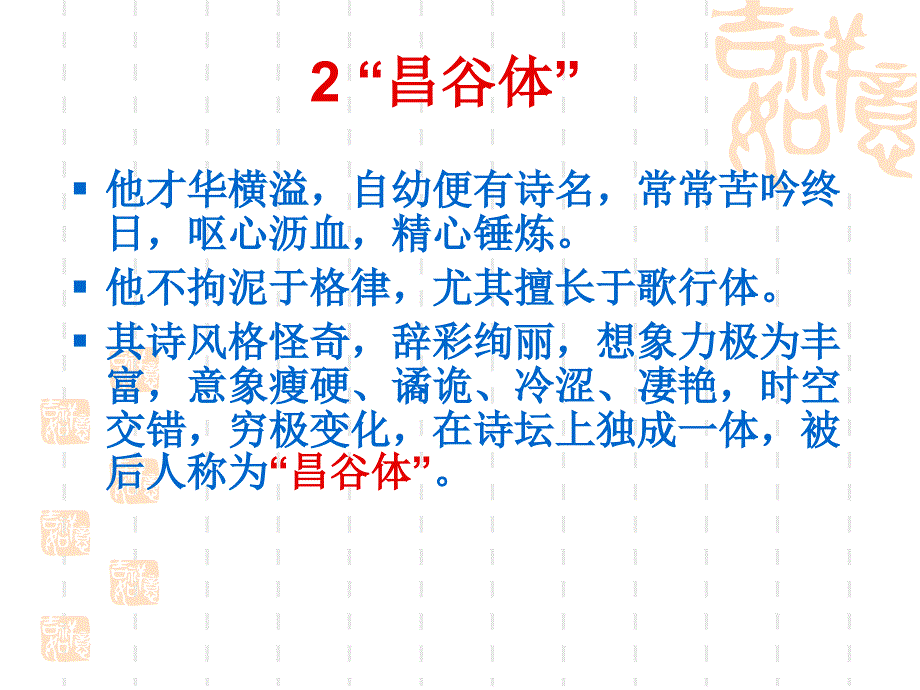 家评注李长吉歌诗_第3页