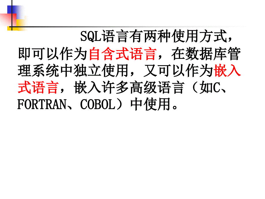 vf中sql语言的应用_第3页