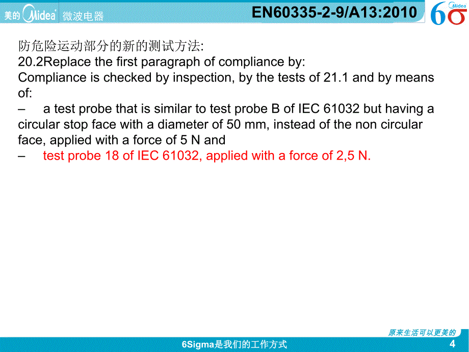 en60335-2-9a13和ek1的解释_第4页
