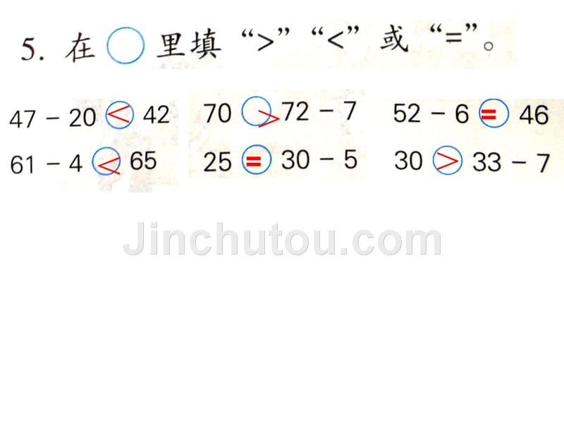 苏教版一年级数学下册练习十二-副本_第3页