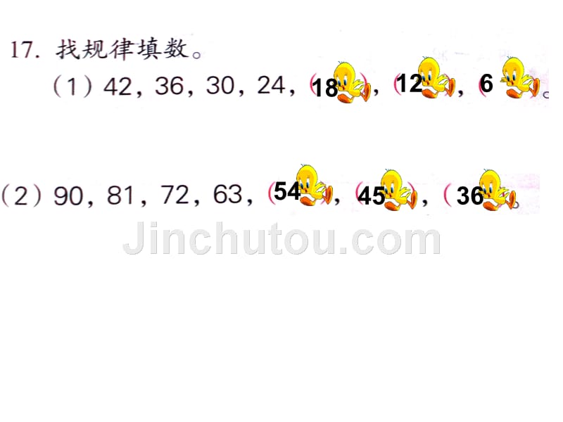 苏教版一年级数学下册练习十二-副本_第4页