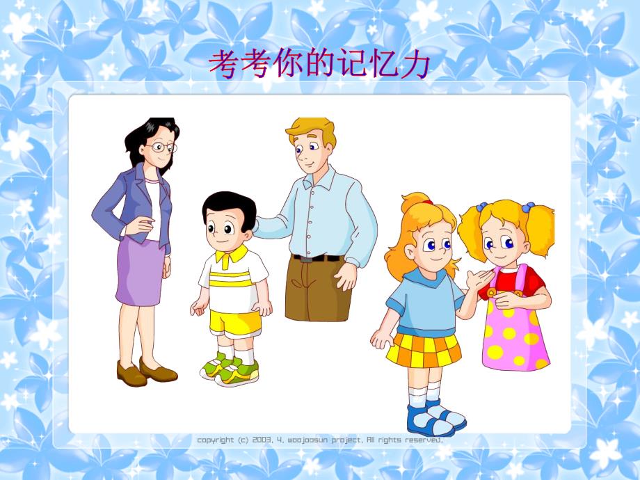 小学一年级英语thisismymum_第2页